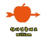 윌리엄홈데코
