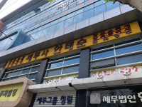 안중열세무회계사무소 | 안태순세무회계사무소