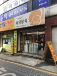한화L&C 제일장식
