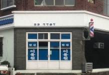 한진이용소 | 한진이용원