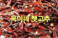 묵이네농산