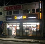 이마트24원주드림시티점 | 이마트24 원주흥양로점