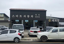 일죽스마트정비 | 스마트자동차정비
