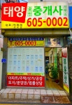 태양꽃집부동산개발용 | 태양부동산