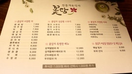 우리마을감성충전소꽃담 | 꽃담
