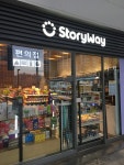 코레일유통(주) 신길역맞이방 스토리웨이 | 스토리웨이 코레일유통 송내역 편의점