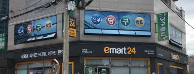 진우당구클럽