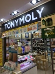 TONYMOLY영등포역쇼핑센타점 - 영등포구 경인로 843 | 토니모리 영등포역쇼핑센타점