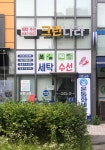 크린나라 마곡점