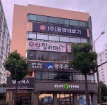지엠에스요가협회 | 국제필라테스요가협회