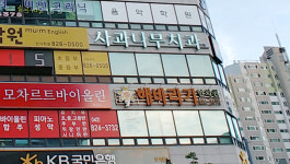 해바라기한의원