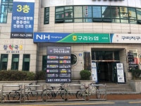 올투딜리셔스구리지점 | 구리농협 수평지점