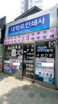 명신당인쇄소 | 대학로문화사
