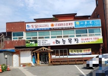 건축사사무소토담21주 | 토담건축사사무소