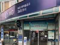 올투딜리셔스구리지점 | 구리새마을금고 수평지점