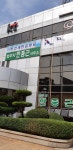 법무사한종근사무소