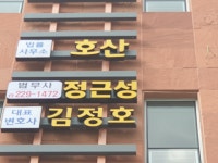 법무사김상호사무소 | 법무사정근성사무소