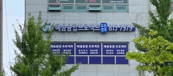 헤음융합프로젝트학원