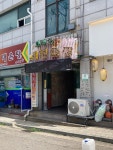 신파라오노래연습장 | 파라오노래연습장