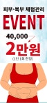 류경희피부이야기 - 정읍시 청수3길 28 | 피부앤