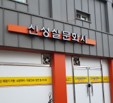 신성실문화사