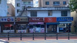 태후사랑(후평2호점) | 태후사랑 후평2호점