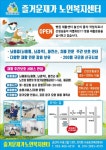 즐거운재가노인복지센터 시설 사진