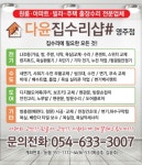 다윤집수리샵