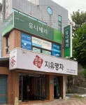 유니베라남구성화대리점