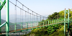 신선마을적석산미나리농원