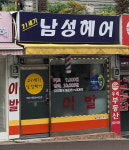 21세기남성헤어
