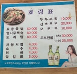 솔모루식당