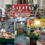 충남상회