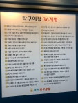 퀸즈 탁구클럽