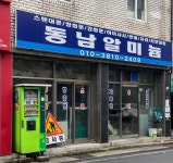 동남알미늄 커피자판기 | 동남알미늄