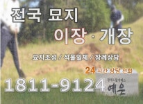 제이비장묘산업 | 예은장묘산업