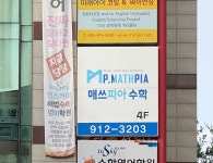 매쓰피아수학