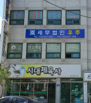 세무법인우주평택지사 | 세무법인우주 홍천지사