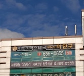 세무법인텍스파트너즈 - 영천시 나루터길 9-6 | 세무법인텍스테크 대구점