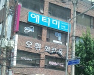 오휘화장품외판 | 오휘화장품