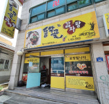 동막골감자탕청전점 | 동막골감자탕 본점