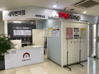 크린에이드하나로마트아산원예점 | 크린에이드 하나로마트봉담점