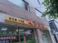 세영상사