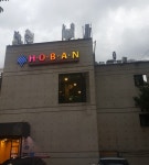 호반