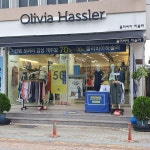 올리비아하슬러충주 | 올리비아하슬러