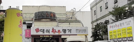 휘시노래타운주점 | 휘가로주점