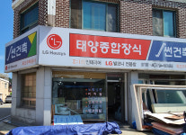 태흥종합장식 | 태양종합장식