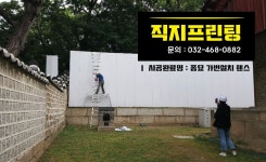 직지프린테크 주식회사 | 직지프린팅