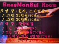백만불선물의집 - 서귀포시 하모상가로 45 | 백만불