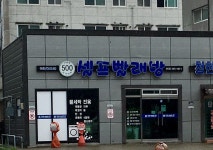 GS25밀양신삼문점 | 코인워시24 밀양신삼문점